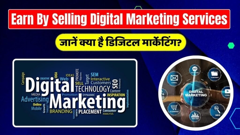 Earn By Selling Digital Marketing Services