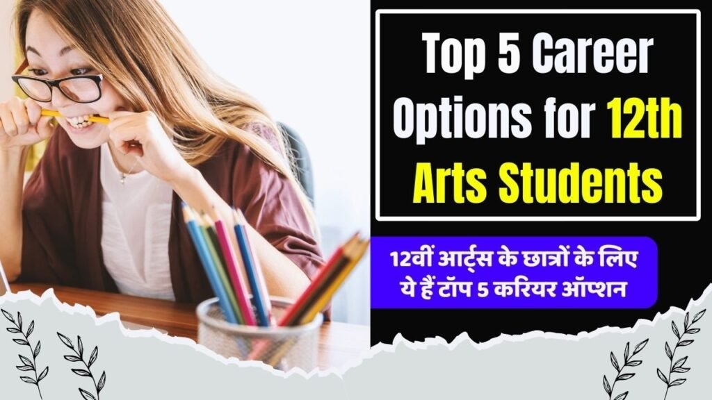 Top 5 Career Options for 12th Arts Students